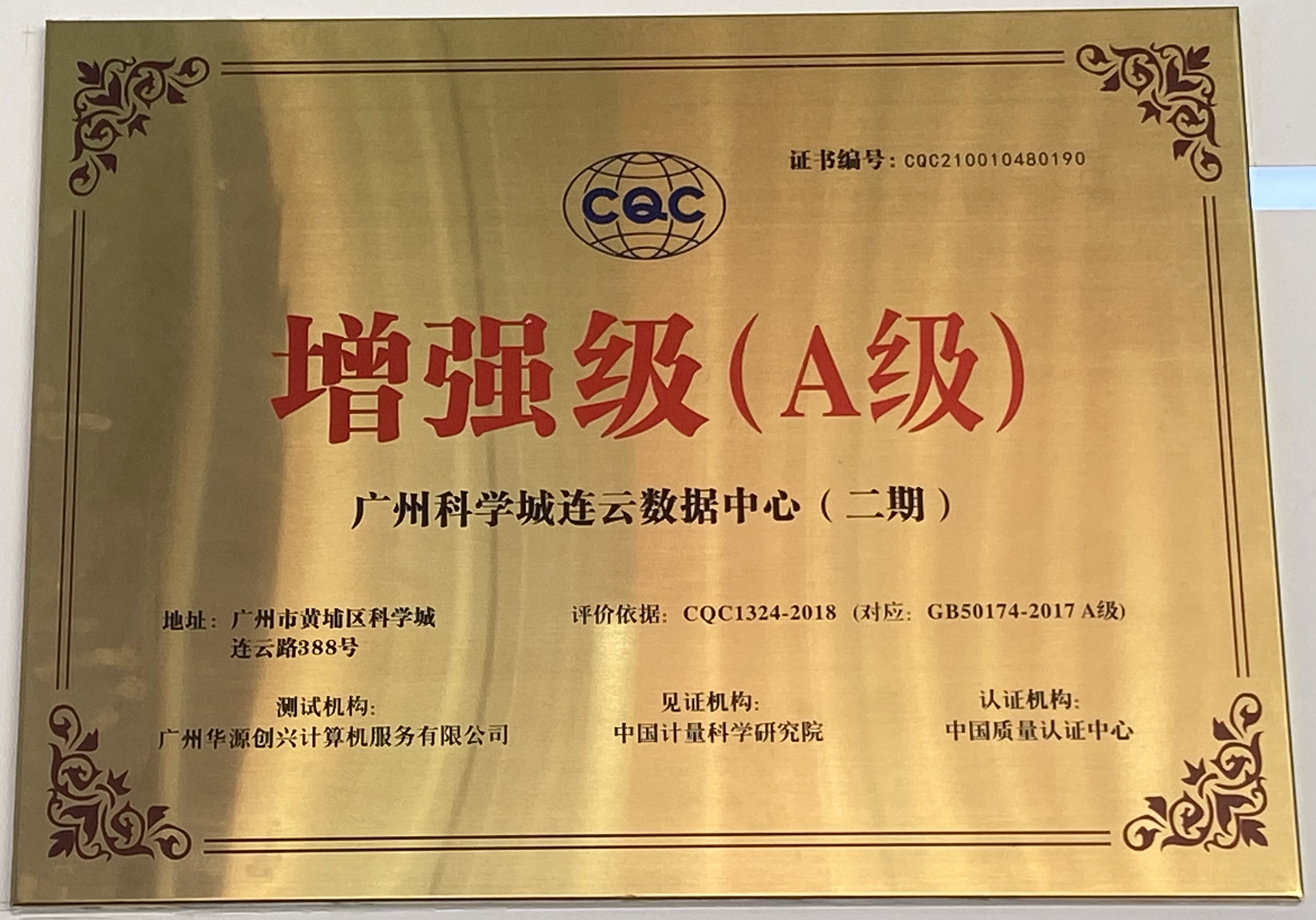 科学城连云机房-2V2.jpg