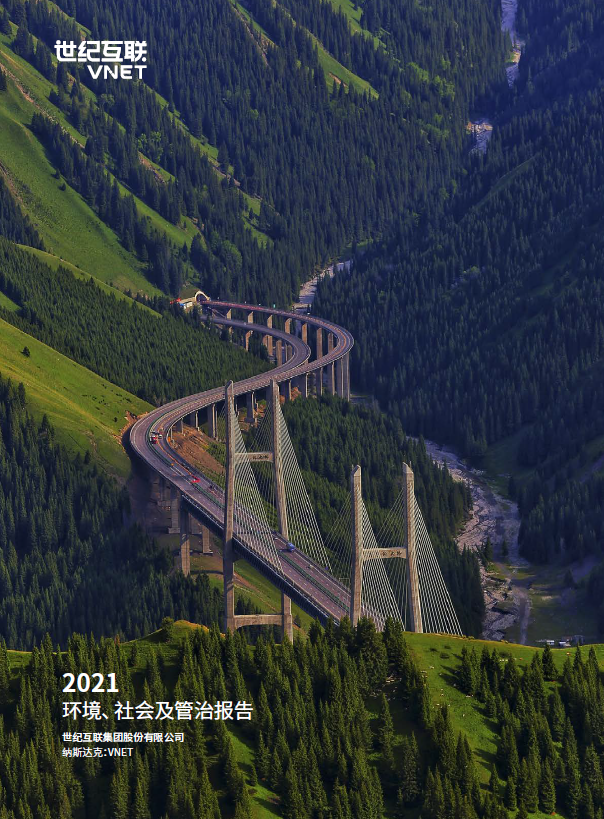 ESG图片.png